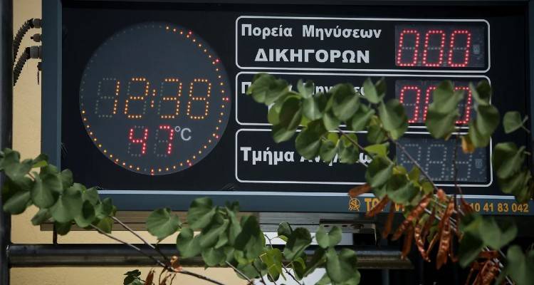 Το θερμόμετρο-αισθητήρας στην Ευελπίδων δείχνει 47 βαθμούς Κελσίου -Φωτογραφία: ΣΩΤΗΡΗΣ ΔΗΜΗΤΡΟΠΟΥΛΟΣ