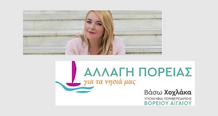 &Pi;&epsilon;&rho;&iota;&phi;&epsilon;&rho;&epsilon;&iota;&alpha;&kappa;έ&sigmaf; &Epsilon;&kappa;&lambda;&omicron;&gamma;έ&sigmaf;: &Tau;&rho;&epsilon;&iota;&sigmaf; &Upsilon;&pi;&omicron;&psi;ή&phi;&iota;&omicron;&iota; &tau;&eta;&sigmaf; &Lambda;ή&mu;&nu;&omicron;&upsilon; &sigma;&tau;&eta;&nu; &laquo;&Alpha;&lambda;&lambda;&alpha;&gamma;ή &Pi;&omicron;&rho;&epsilon;ί&alpha;&sigmaf;&raquo; &tau;&eta;&sigmaf; &Beta;&alpha;&sigma;&iota;&lambda;&iota;&kappa;ή&sigmaf; &Chi;&omicron;&chi;&lambda;ά&kappa;&alpha;