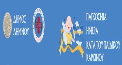 &Pi;&alpha;&gamma;&kappa;ό&sigma;&mu;&iota;&alpha; &Eta;&mu;έ&rho;&alpha; &kappa;&alpha;&tau;ά &tau;&omicron;&upsilon; &Pi;&alpha;&iota;&delta;&iota;&kappa;&omicron;ύ &Kappa;&alpha;&rho;&kappa;ί&nu;&omicron;&upsilon; | Ί&sigma;&eta; &pi;&rho;ό&sigma;&beta;&alpha;&sigma;&eta; &sigma;&tau;&eta; &phi;&rho;&omicron;&nu;&tau;ί&delta;&alpha; ό&lambda;&omega;&nu; &tau;&omega;&nu; &pi;&alpha;&iota;&delta;&iota;ώ&nu; &mu;&epsilon; &kappa;&alpha;&rho;&kappa;ί&nu;&omicron;