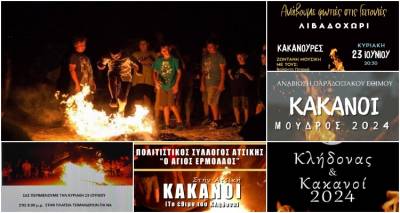 &Omicron;&iota; &kappa;&alpha;&kappa;&alpha;&nu;&omicron;ί &alpha;&nu;&alpha;&beta;&iota;ώ&nu;&omicron;&upsilon;&nu; &kappa;&alpha;&iota; &phi;έ&tau;&omicron;&sigmaf; &sigma;&tau;&eta; &Lambda;ή&mu;&nu;&omicron;