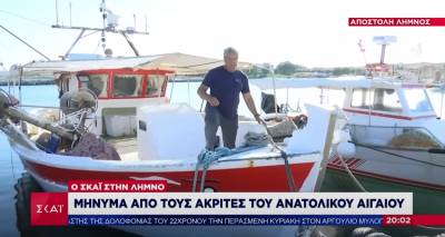 &Lambda;&eta;&mu;&nu;&iota;&omicron;ί &psi;&alpha;&rho;ά&delta;&epsilon;&sigmaf; &sigma;&tau;&omicron;&nu; &Sigma;&Kappa;&Alpha;&Iota;: &laquo;&Delta;&epsilon; &phi;&omicron;&beta;ό&mu;&alpha;&sigma;&tau;&epsilon;&raquo; (video)
