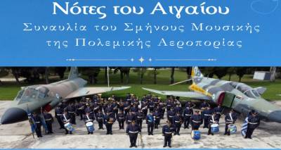 “Νότες του Αιγαίου” στη Λήμνο| Το Σάββατο η συναυλία από το Σμήνος Μουσικής της Πολεμικής Αεροπορίας