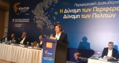 ΦΠΑ και προσφυγικό στο επίκεντρο της ομιλίας της Χρ. Καλογήρου στο Συνέδριο της ΕΝΠΕ