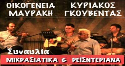 &Sigma;&upsilon;&nu;&alpha;&upsilon;&lambda;ί&alpha; &Omicron;&iota;&kappa;&omicron;&gamma;έ&nu;&epsilon;&iota;&alpha;&sigmaf; &Mu;&alpha;&upsilon;&rho;ά&kappa;&eta; &sigma;&tau;&omicron; &Gamma;&upsilon;&mu;&nu;ά&sigma;&iota;&omicron; &Mu;ύ&rho;&iota;&nu;&alpha;&sigmaf;