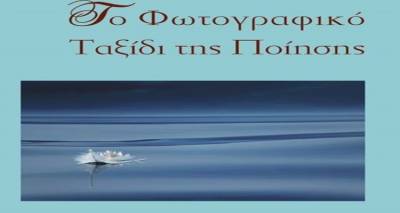 &Lambda;ή&mu;&nu;&omicron;&sigmaf;: &Tau;&omicron; &Phi;&omega;&tau;&omicron;&gamma;&rho;&alpha;&phi;&iota;&kappa;ό &tau;&alpha;&xi;ί&delta;&iota; &tau;&eta;&sigmaf; &Pi;&omicron;ί&eta;&sigma;&eta;&sigmaf; &tau;&omicron;&upsilon; &Kappa;&omega;&nu;&sigma;&tau;&alpha;&nu;&tau;ί&nu;&omicron;&upsilon; &Mu;&pi;&alpha;&kappa;&lambda;&alpha;&tau;&zeta;ή