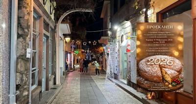 &Delta;&iota;&pi;&lambda;ή &sigma;&upsilon;&nu;ά&nu;&tau;&eta;&sigma;&eta; &gamma;&iota;&alpha; &tau;&omicron;&nu; &epsilon;&mu;&pi;&omicron;&rho;&iota;&kappa;ό &kappa;ό&sigma;&mu;&omicron; &tau;&eta;&sigmaf; &Lambda;ή&mu;&nu;&omicron;&upsilon; | &Sigma;&upsilon;&nu;έ&lambda;&epsilon;&upsilon;&sigma;&eta; &kappa;&alpha;&iota; &beta;&alpha;&sigma;&iota;&lambda;ό&pi;&iota;&tau;&alpha; &tau;&eta;&nu; &Kappa;&upsilon;&rho;&iota;&alpha;&kappa;ή 15 &Phi;&epsilon;&beta;&rho;&omicron;&upsilon;&alpha;&rho;ί&omicron;&upsilon;