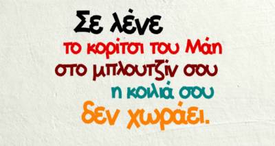 Τα παραλειπόμενα της Πρωτομαγιάς από το ελληνικό ίντερνετ