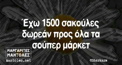 Τα παραλειπόμενα της Πέμπτης