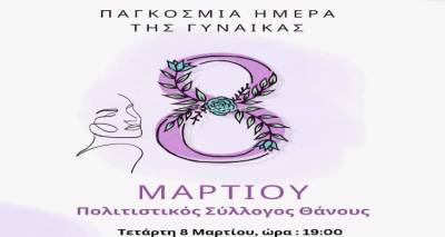 &Theta;ά&nu;&omicron;&sigmaf;: &Epsilon;&nu;&eta;&mu;&epsilon;&rho;&omega;&tau;&iota;&kappa;ή &epsilon;&kappa;&delta;ή&lambda;&omega;&sigma;&eta; &gamma;&iota;&alpha; &tau;&eta; &Gamma;&upsilon;&nu;&alpha;ί&kappa;&alpha;