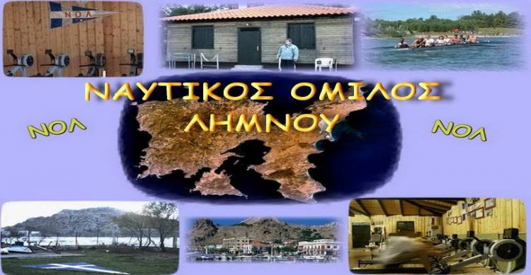 Ανακοινώθηκε το νέο Διοικητικό Συμβούλιο του Ν.Ο.Λήμνου