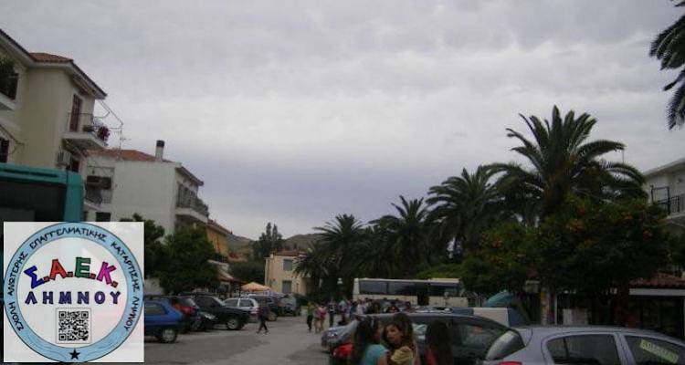 &Sigma;&upsilon;&nu;&epsilon;&rho;&gamma;&alpha;&sigma;ί&alpha; &tau;&eta;&sigmaf; &Sigma;&Alpha;&Epsilon;&Kappa; &Lambda;ή&mu;&nu;&omicron;&upsilon; &mu;&epsilon; &tau;&omicron; &Kappa;&Tau;&Epsilon;&Lambda; &tau;&omicron;&upsilon; &nu;&eta;&sigma;&iota;&omicron;ύ: Έ&kappa;&pi;&tau;&omega;&sigma;&eta; 50% &sigma;&tau;&alpha; &epsilon;&iota;&sigma;&iota;&tau;ή&rho;&iota;&alpha; &gamma;&iota;&alpha; &tau;&omicron;&upsilon;&sigmaf; &sigma;&pi;&omicron;&upsilon;&delta;&alpha;&sigma;&tau;έ&sigmaf;