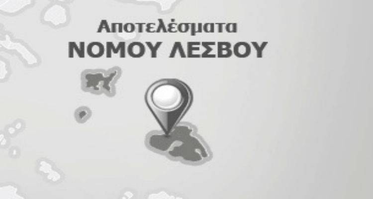 &Lambda;ή&mu;&nu;&omicron;&sigmaf; - &Lambda;έ&sigma;&beta;&omicron;&sigmaf;: &Pi;&omicron;&iota;&omicron;&iota; &delta;&iota;&epsilon;&kappa;&delta;&iota;&kappa;&omicron;ύ&nu; &tau;&eta;&nu; &psi;ή&phi;&omicron; &mu;&alpha;&sigmaf;