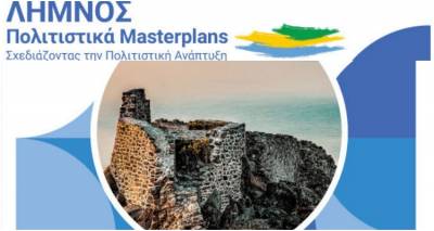 &Pi;&omicron;&lambda;&iota;&tau;&iota;&sigma;&tau;&iota;&kappa;ά Masterplans: &Omicron;&iota; &pi;&rho;&omicron;&tau;&epsilon;&iota;&nu;ό&mu;&epsilon;&nu;&epsilon;&sigmaf; &pi;&alpha;&rho;&epsilon;&mu;&beta;ά&sigma;&epsilon;&iota;&sigmaf; &gamma;&iota;&alpha; &tau;&eta;&nu; &Lambda;ή&mu;&nu;&omicron;