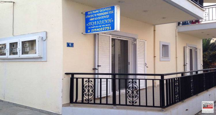 &Pi;&rho;&omicron;&sigma;&phi;&omicron;&rho;έ&sigmaf; &gamma;&iota;&alpha; &sigma;&upsilon;&nu;&epsilon;&rho;&gamma;&epsilon;ί&omicron; &kappa;&alpha;&theta;&alpha;&rho;&iota;ό&tau;&eta;&tau;&alpha;&sigmaf; &sigma;&tau;&omicron; &Kappa;έ&nu;&tau;&rho;&omicron; &Pi;&rho;ό&lambda;&eta;&psi;&eta;&sigmaf; &laquo;&Pi;&omicron;&lambda;&iota;ό&chi;&nu;&eta;&raquo;