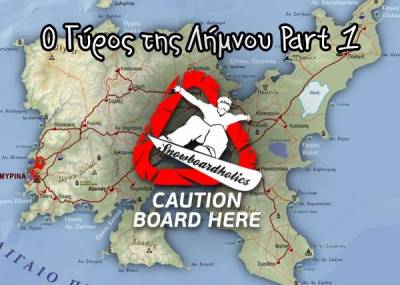 Ο γύρος της Λήμνου με Mountain Bike part 1