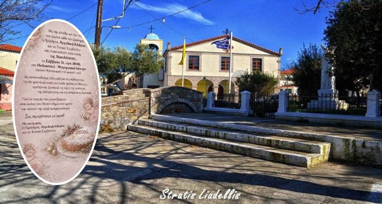 &Tau;&sigma;&iota;&mu;ά&nu;&delta;&rho;&iota;&alpha;: &Kappa;&omicron;&pi;ή &tau;&eta;&sigmaf; &pi;&alpha;&rho;&alpha;&delta;&omicron;&sigma;&iota;&alpha;&kappa;ή&sigmaf; &beta;&alpha;&sigma;&iota;&lambda;ό&pi;&iota;&tau;&alpha;&sigmaf; &alpha;&pi;ό &tau;&omicron; &Tau;&omicron;&pi;&iota;&kappa;ό &Sigma;&upsilon;&mu;&beta;&omicron;ύ&lambda;&iota;&omicron;