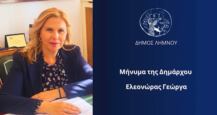 &Alpha;&nu;&alpha;&sigma;&kappa;ό&pi;&eta;&sigma;&eta; έ&rho;&gamma;&omicron;&upsilon; &alpha;&pi;ό &tau;&eta; &Delta;ή&mu;&alpha;&rho;&chi;&omicron; &Lambda;ή&mu;&nu;&omicron;&upsilon; &gamma;&iota;&alpha; &tau;&eta; &chi;&rho;&omicron;&nu;&iota;ά &pi;&omicron;&upsilon; &phi;&epsilon;ύ&gamma;&epsilon;&iota; | &Omicron;&iota; &pi;&alpha;&rho;&epsilon;&mu;&beta;ά&sigma;&epsilon;&iota;&sigmaf;, &omicron;&iota; &chi;&rho;&eta;&mu;&alpha;&tau;&omicron;&delta;&omicron;&tau;ή&sigma;&epsilon;&iota;&sigmaf; &kappa;&alpha;&iota; &omicron;&iota; &pi;&rho;&omicron;&tau;&epsilon;&rho;&alpha;&iota;ό&tau;&eta;&tau;&epsilon;&sigmaf; &tau;&eta;&sigmaf; &nu;έ&alpha;&sigmaf; &chi;&rho;&omicron;&nu;&iota;ά&sigmaf; (video)