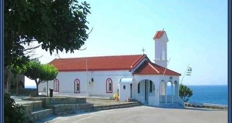 &Iota;&epsilon;&rho;ό &Pi;&rho;&omicron;&sigma;&kappa;ύ&nu;&eta;&mu;&alpha; &sigma;&tau;&omicron;&nu; Ά&gamma;&iota;&omicron; &Sigma;ώ&zeta;&omicron;&nu;&tau;&alpha; &Phi;&upsilon;&sigma;ί&nu;&eta;&sigmaf;