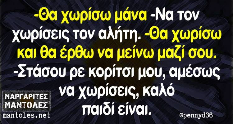 Τα παραλειπόμενα της Δευτέρας