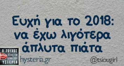 Τα παραλειπόμενα της Παρασκευής