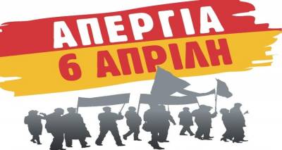 &Delta;ά&sigma;&kappa;&alpha;&lambda;&omicron;&iota; &kappa;&alpha;&iota; &kappa;&alpha;&theta;&eta;&gamma;&eta;&tau;έ&sigmaf; &Lambda;ή&mu;&nu;&omicron;&upsilon;: &laquo;&Sigma;&tau;&iota;&sigmaf; 6 &tau;&omicron;&upsilon; &Alpha;&pi;&rho;ί&lambda;&eta; &Alpha;&Pi;&Epsilon;&Rho;&Gamma;&Omicron;&Upsilon;&Mu;&Epsilon;!&raquo;