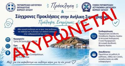 &Alpha;&kappa;&upsilon;&rho;ώ&nu;&epsilon;&tau;&alpha;&iota; &eta; &alpha;&pi;&omicron;&gamma;&epsilon;&upsilon;&mu;&alpha;&tau;&iota;&nu;ή &epsilon;&nu;&eta;&mu;&epsilon;&rho;&omega;&tau;&iota;&kappa;ή &eta;&mu;&epsilon;&rho;ί&delta;&alpha; &gamma;&iota;&alpha; &tau;&eta;&nu; &alpha;&nu;ή&lambda;&iota;&kappa;&eta; &sigma;&upsilon;&mu;&pi;&epsilon;&rho;&iota;&phi;&omicron;&rho;ά &sigma;&tau;&omicron;&nu; Ά&gamma;&iota;&omicron; &Epsilon;&upsilon;&sigma;&tau;&rho;ά&tau;&iota;&omicron; &lambda;ό&gamma;&omega; &kappa;&alpha;&kappa;&omicron;&kappa;&alpha;&iota;&rho;ί&alpha;&sigmaf;