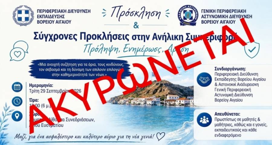 &Alpha;&kappa;&upsilon;&rho;ώ&nu;&epsilon;&tau;&alpha;&iota; &eta; &alpha;&pi;&omicron;&gamma;&epsilon;&upsilon;&mu;&alpha;&tau;&iota;&nu;ή &epsilon;&nu;&eta;&mu;&epsilon;&rho;&omega;&tau;&iota;&kappa;ή &eta;&mu;&epsilon;&rho;ί&delta;&alpha; &gamma;&iota;&alpha; &tau;&eta;&nu; &alpha;&nu;ή&lambda;&iota;&kappa;&eta; &sigma;&upsilon;&mu;&pi;&epsilon;&rho;&iota;&phi;&omicron;&rho;ά &sigma;&tau;&omicron;&nu; Ά&gamma;&iota;&omicron; &Epsilon;&upsilon;&sigma;&tau;&rho;ά&tau;&iota;&omicron; &lambda;ό&gamma;&omega; &kappa;&alpha;&kappa;&omicron;&kappa;&alpha;&iota;&rho;ί&alpha;&sigmaf;