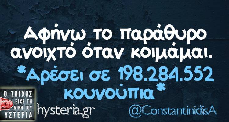 Τα παραλειπόμενα της Παρασκευής από το ελληνικό ίντερνετ