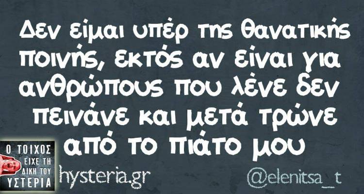 Τα παραλειπόμενα της Τετάρτης από το ελληνικό ίντερνετ