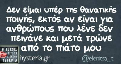Τα παραλειπόμενα της Τετάρτης από το ελληνικό ίντερνετ