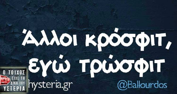 Τα παραλειπόμενα της Δευτέρας