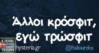 Τα παραλειπόμενα της Δευτέρας