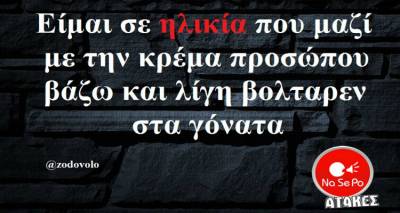 Τα παραλειπόμενα της Παρασκευής