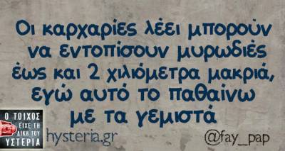 Τα παραλειπόμενα της Τετάρτης