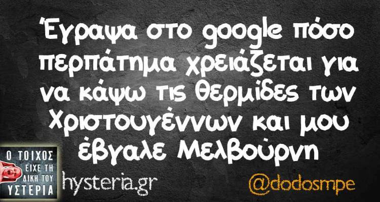 Τα παραλειπόμενα της Τρίτης