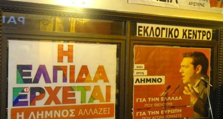 &Sigma;&upsilon;&lambda;&lambda;&upsilon;&pi;&eta;&tau;ή&rho;&iota;&omicron; &mu;ή&nu;&upsilon;&mu;&alpha; &Sigma;&Upsilon;&Rho;&Iota;&Zeta;&Alpha; &Lambda;ή&mu;&nu;&omicron;&upsilon; &gamma;&iota;&alpha; &tau;&omicron;&nu; &theta;ά&nu;&alpha;&tau;&omicron; &tau;&omicron;&upsilon; &Phi;ώ&tau;&eta; &Kappa;&alpha;&phi;&alpha;&lambda;&tau;ή &alpha;&pi;ό &tau;&eta;&nu; &Pi;&lambda;ά&kappa;&alpha;