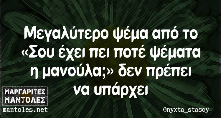 Τα παραλειπόμενα της Τετάρτης