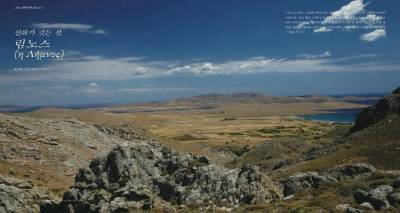Δίμηνη προβολή της Λήμνου στη Νότια Κορέα (photos)