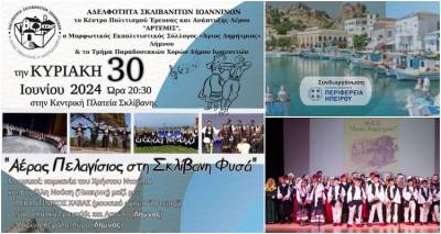 &Sigma;&tau;&alpha; &beta;&omicron;&upsilon;&nu;ά &tau;&eta;&sigmaf; &Eta;&pi;&epsilon;ί&rho;&omicron;&upsilon; &theta;&alpha; &eta;&chi;ή&sigma;&epsilon;&iota; &omicron; &Kappa;&epsilon;&chi;&alpha;&gamma;&iota;ά&delta;&iota;&kappa;&omicron;&sigmaf; | &Sigma;&tau;&alpha; &Gamma;&iota;ά&nu;&nu;&epsilon;&nu;&alpha; &tau;&alpha;&xi;&iota;&delta;&epsilon;ύ&epsilon;&iota; &omicron; &Mu;&Epsilon;&Sigma; &laquo;Ά&gamma;&iota;&omicron;&sigmaf; &Delta;&eta;&mu;ή&tau;&rho;&iota;&omicron;&sigmaf;&raquo;