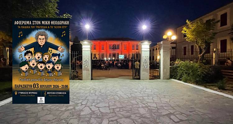 &Mu;&epsilon; &tau;&eta;&nu; &upsilon;&pi;&omicron;&gamma;&rho;&alpha;&phi;ή &tau;&omicron;&upsilon; &Gamma;&iota;ά&nu;&nu;&eta; &Chi;&alpha;&rho;&iota;&tau;ά&kappa;&eta;, &eta; &Pi;&alpha;&iota;&delta;&iota;&kappa;ή &Chi;&omicron;&rho;&omega;&delta;ί&alpha; &Delta;ή&mu;&omicron;&upsilon; &Lambda;ή&mu;&nu;&omicron;&upsilon; &tau;&iota;&mu;ά &tau;&omicron;&nu; &Mu;ί&kappa;&eta; &Theta;&epsilon;&omicron;&delta;&omega;&rho;ά&kappa;&eta;