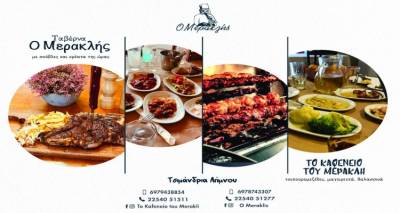 &laquo;&Mu;&epsilon;&rho;&alpha;&kappa;&lambda;ή&sigmaf;&raquo; &Zeta;&epsilon;&iota;&sigmaf; &kappa;&alpha;&iota; &gamma;&epsilon;ύ&epsilon;&sigma;&alpha;&iota; ό, &tau;&iota; &kappa;ά&nu;&epsilon;&iota; &tau;&eta; &zeta;&omega;ή &omega;&rho;&alpha;ί&alpha;!