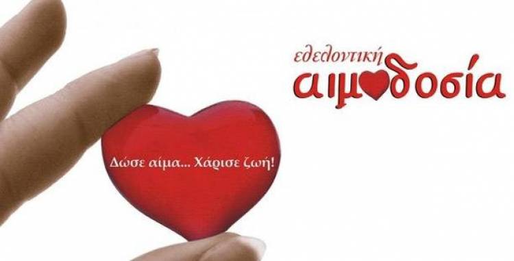 &Epsilon;&theta;&epsilon;&lambda;&omicron;&nu;&tau;&iota;&kappa;ή &alpha;&iota;&mu;&omicron;&delta;&omicron;&sigma;ί&alpha; &tau;&omicron; &Mu;ά&rho;&tau;&iota;&omicron; &sigma;&tau;&eta; &Lambda;ή&mu;&nu;&omicron;