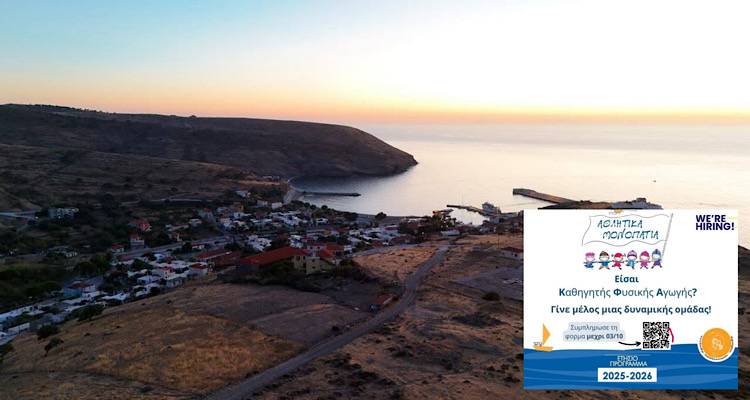 &Tau;&omicron; Ί&delta;&rho;&upsilon;&mu;&alpha; &Sigma;&tau;&alpha;ύ&rho;&omicron;&sigmaf; &Nu;&iota;ά&rho;&chi;&omicron;&sigmaf; &epsilon;&pi;&epsilon;&nu;&delta;ύ&epsilon;&iota; &sigma;&tau;&omicron;&nu; Ά&gamma;&iota;&omicron; &Epsilon;&upsilon;&sigma;&tau;&rho;ά&tau;&iota;&omicron; | &Chi;&rho;&eta;&mu;&alpha;&tau;&omicron;&delta;&omicron;&tau;&epsilon;ί &theta;έ&sigma;&eta; &Kappa;&alpha;&theta;&eta;&gamma;&eta;&tau;ή &Phi;&upsilon;&sigma;&iota;&kappa;ή&sigmaf; &Alpha;&gamma;&omega;&gamma;ή&sigmaf; &sigma;&tau;&omicron; &nu;&eta;&sigma;ί