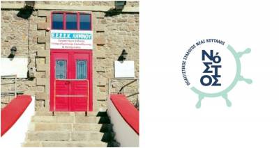 &Omicron;&iota;&kappa;&omicron;&nu;&omicron;&mu;&iota;&kappa;ή &epsilon;&nu;ί&sigma;&chi;&upsilon;&sigma;&eta; &sigma;&tau;&omicron; &Epsilon;.&Epsilon;.&Epsilon;.&Epsilon;&Kappa;. &Rho;&epsilon;&pi;&alpha;&nu;&iota;&delta;ί&omicron;&upsilon; &alpha;&pi;ό &tau;&omicron; &Sigma;ύ&lambda;&lambda;&omicron;&gamma;&omicron; &laquo;&Nu;ό&sigma;&tau;&omicron;&sigmaf;&raquo; &tau;&eta;&sigmaf; &Nu;. &Kappa;&omicron;ύ&tau;&alpha;&lambda;&eta;&sigmaf;