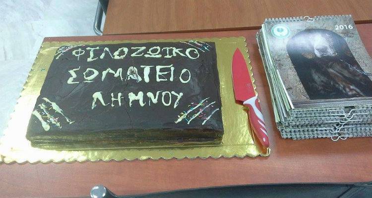 Το Φιλοζωικό Σωματείο Λήμνου έκοψε την πρωτοχρονιάτικη πίτα του (photos)