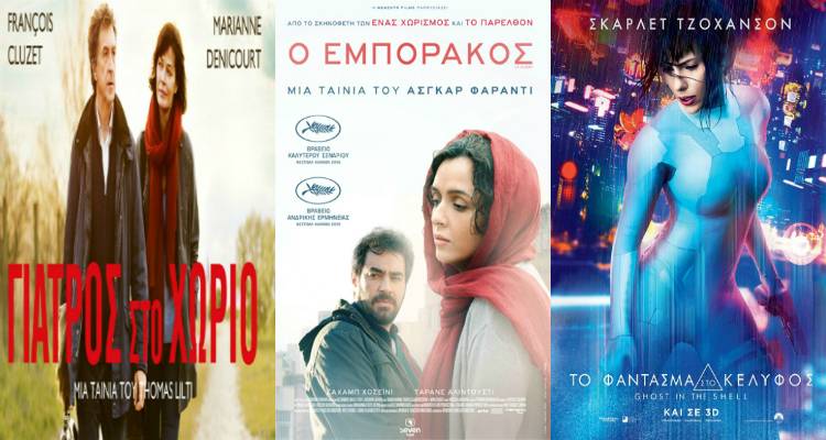 Μάιος στο «Μαρούλα» με τρεις ξεχωριστές ταινίες