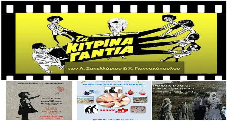 7 &delta;&rho;ά&sigma;&epsilon;&iota;&sigmaf; &sigma;&epsilon; 1 &epsilon;&kappa;&delta;ή&lambda;&omega;&sigma;&eta; &alpha;&pi;ό &tau;&omicron; &Gamma;&upsilon;&mu;&nu;ά&sigma;&iota;&omicron; &Mu;&omicron;ύ&delta;&rho;&omicron;&upsilon;