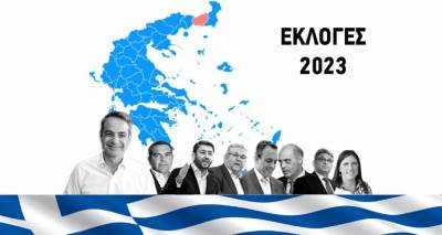 &Alpha;&pi;&omicron;&tau;&epsilon;&lambda;έ&sigma;&mu;&alpha;&tau;&alpha; &epsilon;&kappa;&lambda;&omicron;&gamma;ώ&nu; 2023: &Alpha;&upsilon;&tau;&omicron;&delta;&upsilon;&nu;&alpha;&mu;ί&alpha; &Nu;&Delta; &mu;&epsilon; 40,5% &kappa;&alpha;&iota; 158 έ&delta;&rho;&epsilon;&sigmaf; | &Sigma;&tau;&eta; &Beta;&omicron;&upsilon;&lambda;ή 8 &kappa;ό&mu;&mu;&alpha;&tau;&alpha;