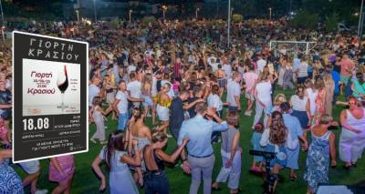 Ά&gamma;&iota;&omicron;&sigmaf; &Delta;&eta;&mu;ή&tau;&rho;&iota;&omicron;&sigmaf;: &Tau;&omicron; &kappa;&rho;&alpha;&sigma;ί &rho;έ&epsilon;&iota;, &eta; &pi;&alpha;&rho;ά&delta;&omicron;&sigma;&eta; &zeta;&omega;&nu;&tau;&alpha;&nu;&epsilon;ύ&epsilon;&iota; | &Eta; &gamma;&iota;&omicron;&rho;&tau;ή &pi;&omicron;&upsilon; έ&gamma;&iota;&nu;&epsilon; &theta;&epsilon;&sigma;&mu;ό&sigmaf;!