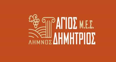 &Epsilon;&pi;&alpha;&nu;&alpha;&lambda;&eta;&pi;&tau;&iota;&kappa;ή &Gamma;&epsilon;&nu;&iota;&kappa;ή &Sigma;&upsilon;&nu;έ&lambda;&epsilon;&upsilon;&sigma;&eta; &tau;&omicron;&upsilon; &Sigma;&upsilon;&lambda;&lambda;ό&gamma;&omicron;&upsilon; &ldquo;Ά&gamma;&iota;&omicron;&sigmaf; &Delta;&eta;&mu;ή&tau;&rho;&iota;&omicron;&sigmaf;&rdquo; &tau;&eta;&nu; &Kappa;&upsilon;&rho;&iota;&alpha;&kappa;ή 1 &Iota;&omicron;&upsilon;&nu;ί&omicron;&upsilon;